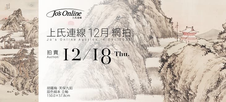 上氏連線12月網拍